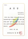 나이스모터스