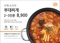 냠냠담 익산원광대점