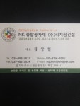 뉴코리아팜농자재 NK종합농자재