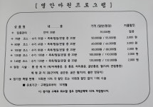 청량리명안마원