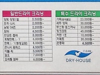 드라이하우스 백운까치점