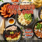 농부 손 수제비 본점
