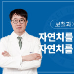 연세메이트치과의원