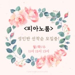 펀펀뮤직피아노