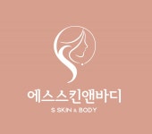 S스킨앤바디