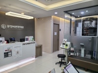 문정바른한의원