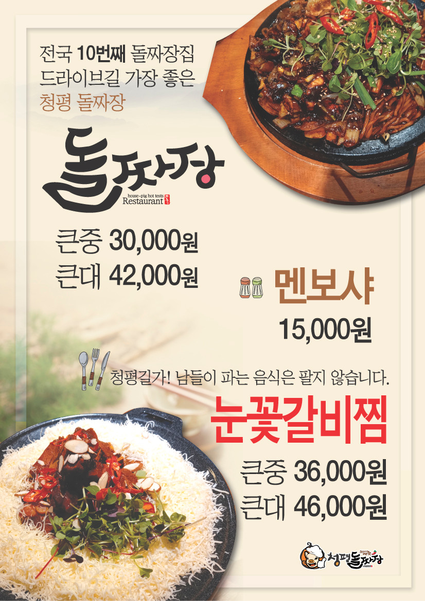 짜장판다 이미지