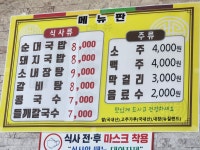 자연식당