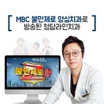 청담라인치과의원