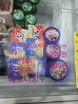 아이스크림할인판매점