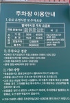 말바우시장 공영 주차장