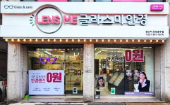 글라스미 렌즈미 포천송우점