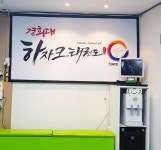 경희대하자크태권도