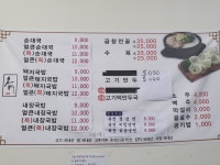 희야찌고 민이삶고 주안본점