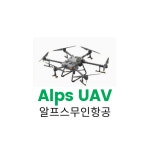 알프스무인항공