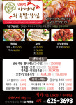 아저씨족발