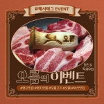 오름