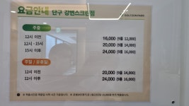 강변스크린골프
