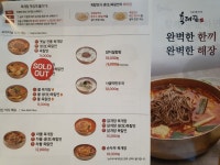 육대장 향남점