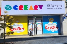 크리아트 아산남성원