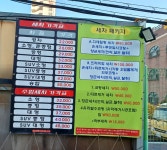 쌍용세차장
