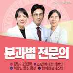 연세그랑스마일치과의원