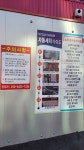 세차의고수 명륜점