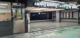 하이케어 롯데마트 수완점