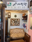 우드팜스토리 촌구석카페