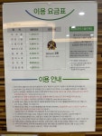 런드리나인 구리수택점