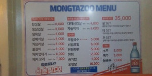 몽타주