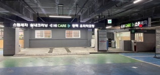 하이케어 화정점
