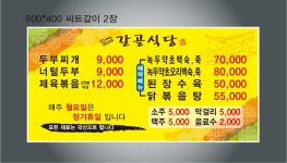 갈골식당