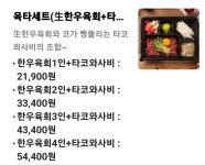 아름다운밤 연어육회