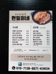 현일이네