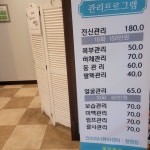 코리아나뷰티센터 성산3호점