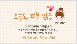 오늘도피부맑음