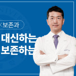 연세메이트치과의원