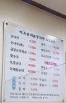 이조순대감자탕