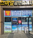 서희공인중개사사무소