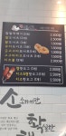 꿀꽈백 삼천포점