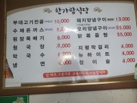 한가람식당부대찌개