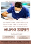 애니케어동물병원