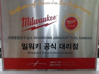 대명종합공구상사