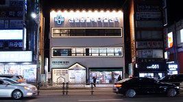센텀동물메디컬센터