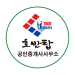 호반탑합동공인중개사사무소