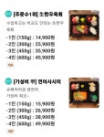 아름다운밤 연어육회