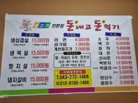 돈내고 돈먹기