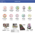 떡만드는앙드레 옥동야음점