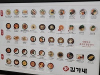 김가네 동탄여울공원점